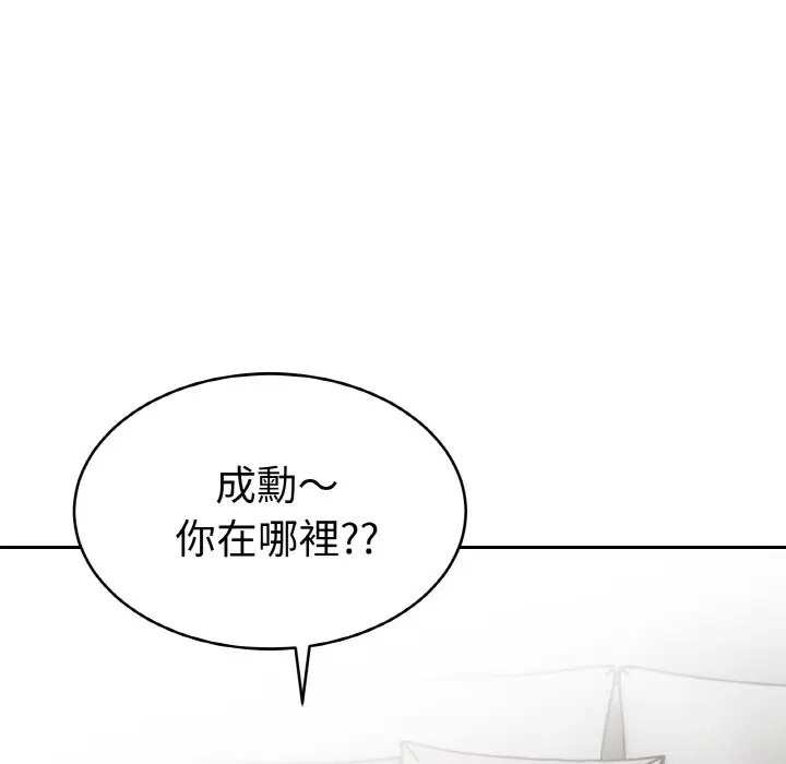 漫画《美魔女都爱我》第4话第81张图