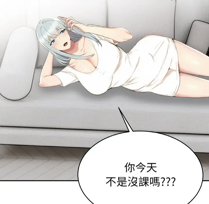 漫画《美魔女都爱我》第4话第82张图