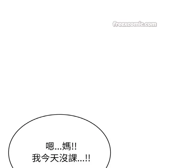 漫画《美魔女都爱我》第4话第84张图