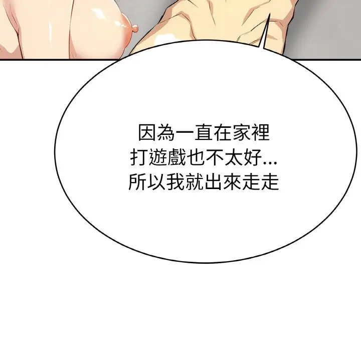 漫画《美魔女都爱我》第4话第86张图