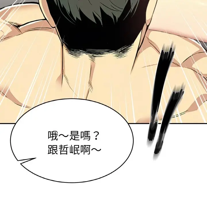 漫画《美魔女都爱我》第4话第89张图