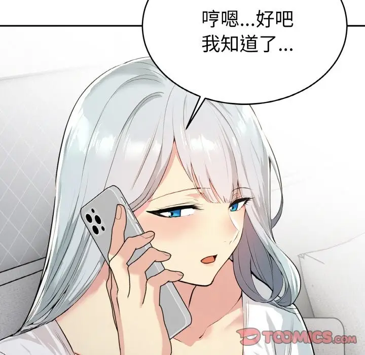 漫画《美魔女都爱我》第4话第93张图