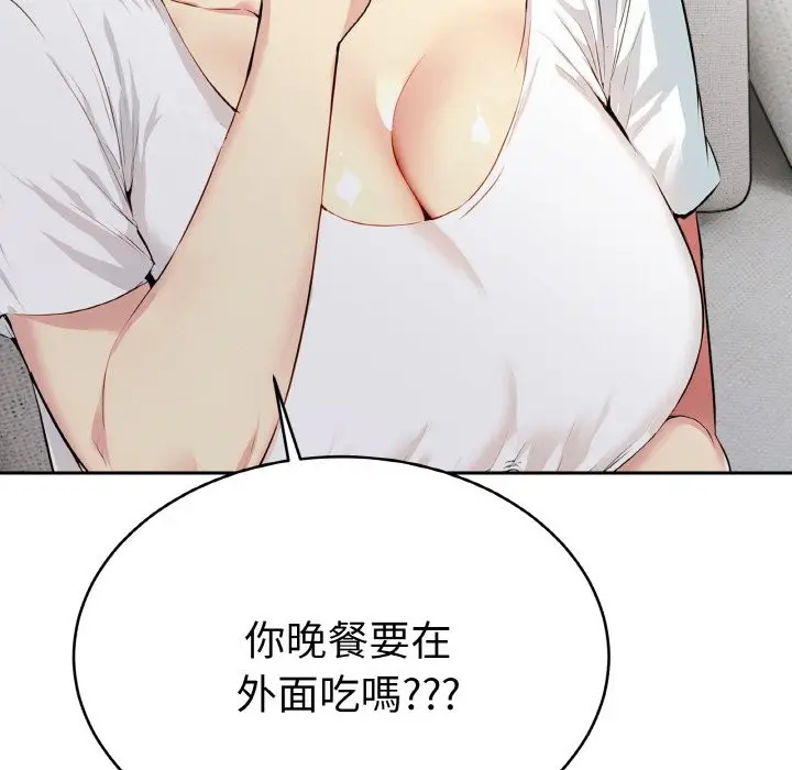 漫画《美魔女都爱我》第4话第94张图