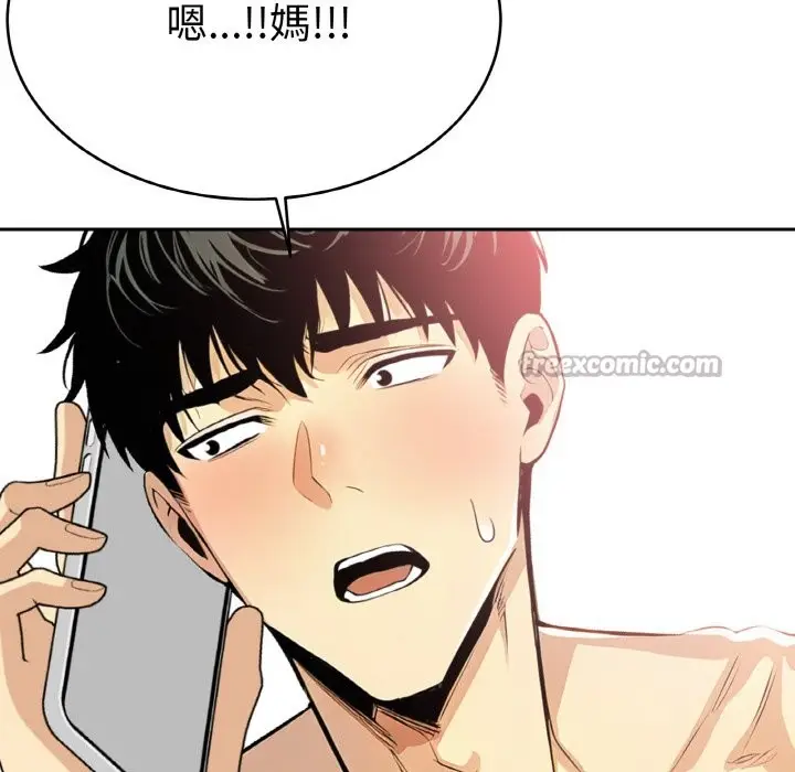 漫画《美魔女都爱我》第4话第98张图