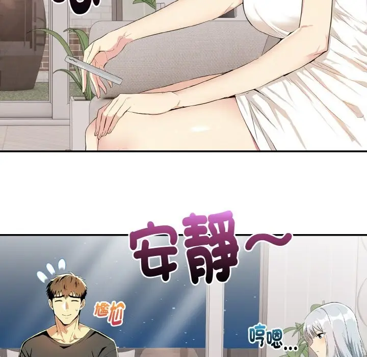 漫画《美魔女都爱我》第5话第101张图