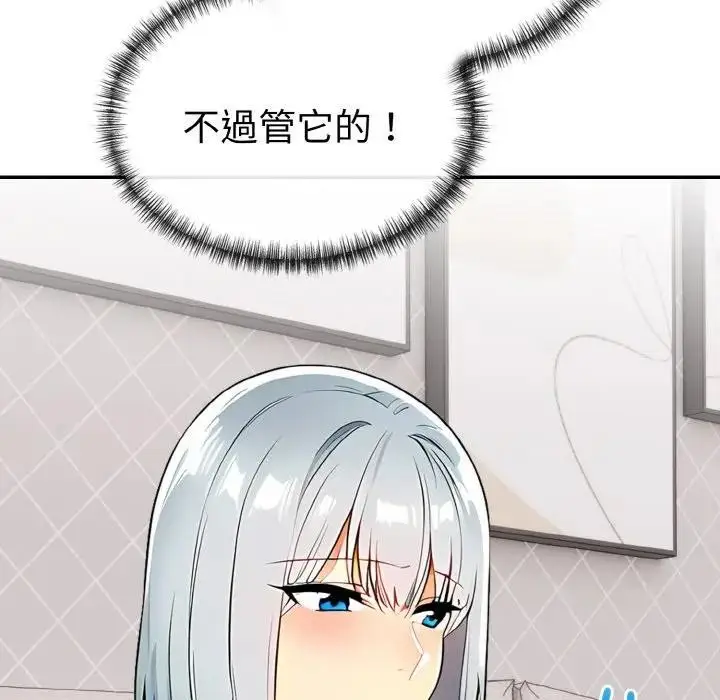漫画《美魔女都爱我》第5话第103张图