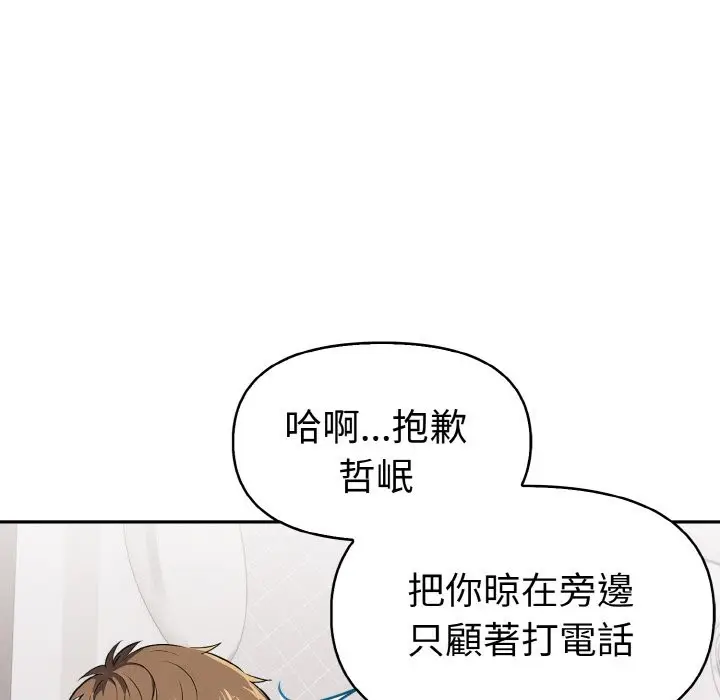 漫画《美魔女都爱我》第5话第106张图