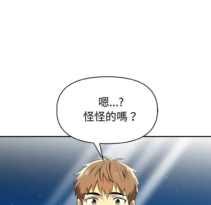 漫画《美魔女都爱我》第5话第111张图