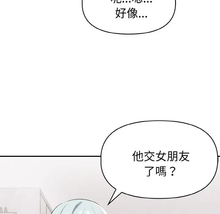 漫画《美魔女都爱我》第5话第113张图