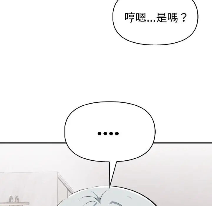 漫画《美魔女都爱我》第5话第117张图