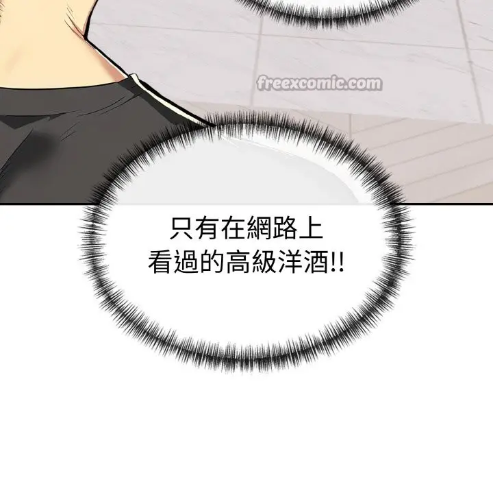 漫画《美魔女都爱我》第5话第126张图