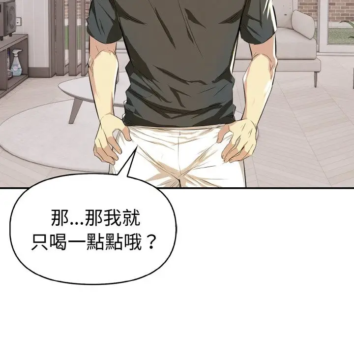 漫画《美魔女都爱我》第5话第128张图