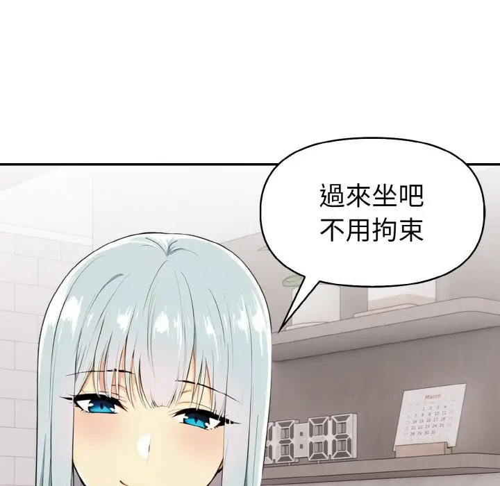 漫画《美魔女都爱我》第5话第129张图