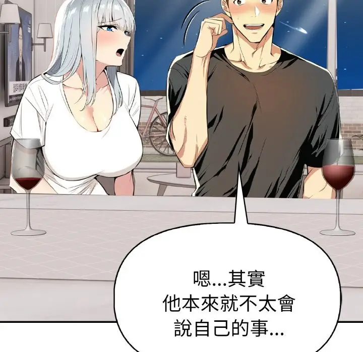 漫画《美魔女都爱我》第5话第143张图