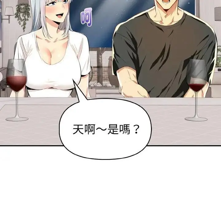 漫画《美魔女都爱我》第5话第157张图