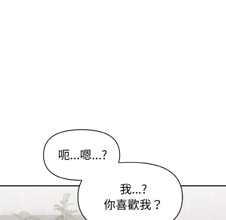 漫画《美魔女都爱我》第5话第160张图