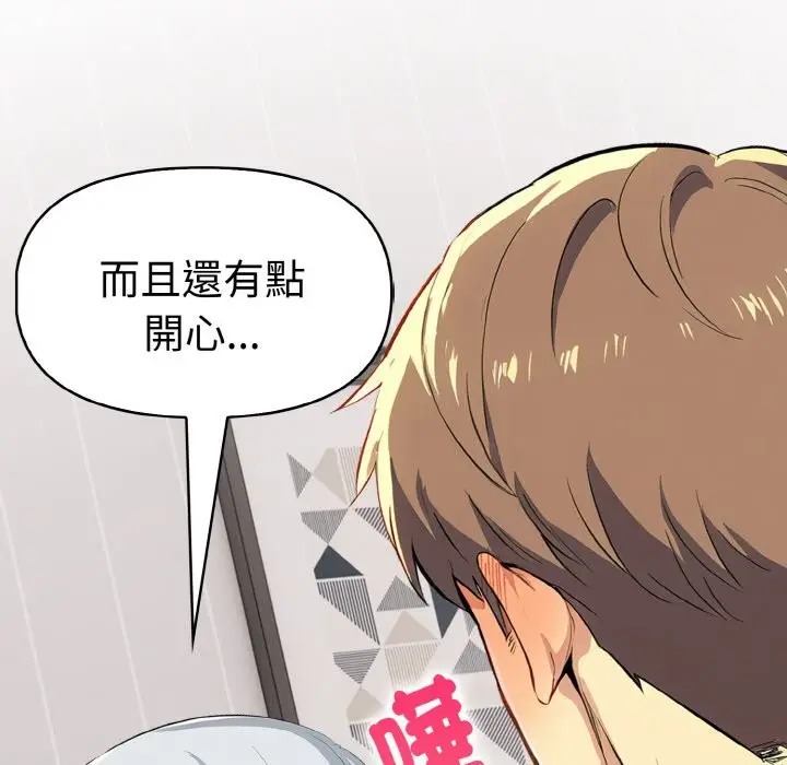 漫画《美魔女都爱我》第5话第169张图