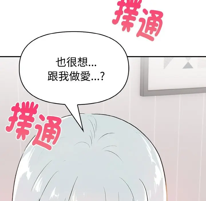 漫画《美魔女都爱我》第5话第177张图