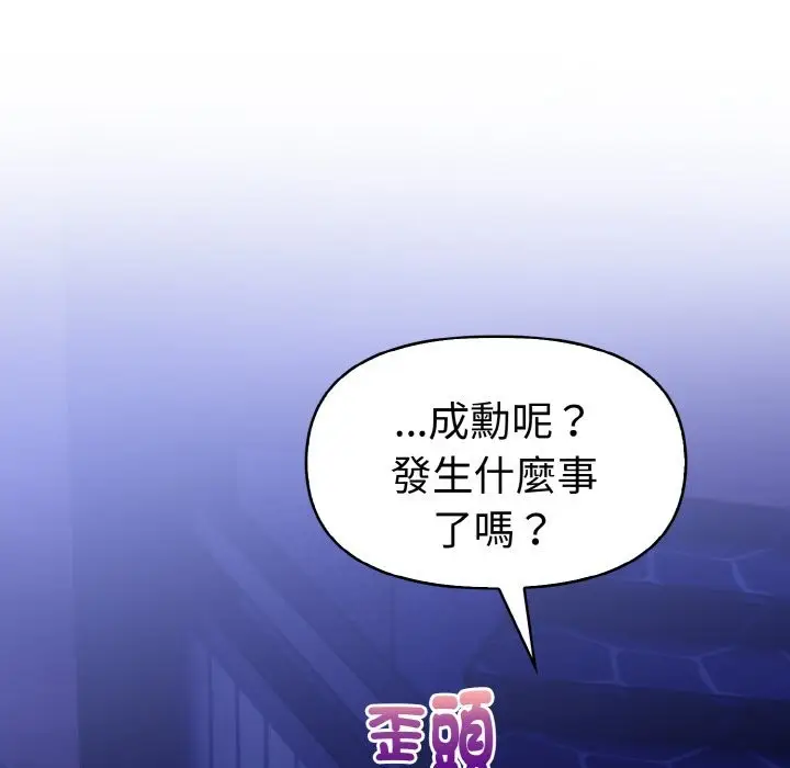 漫画《美魔女都爱我》第5话第21张图