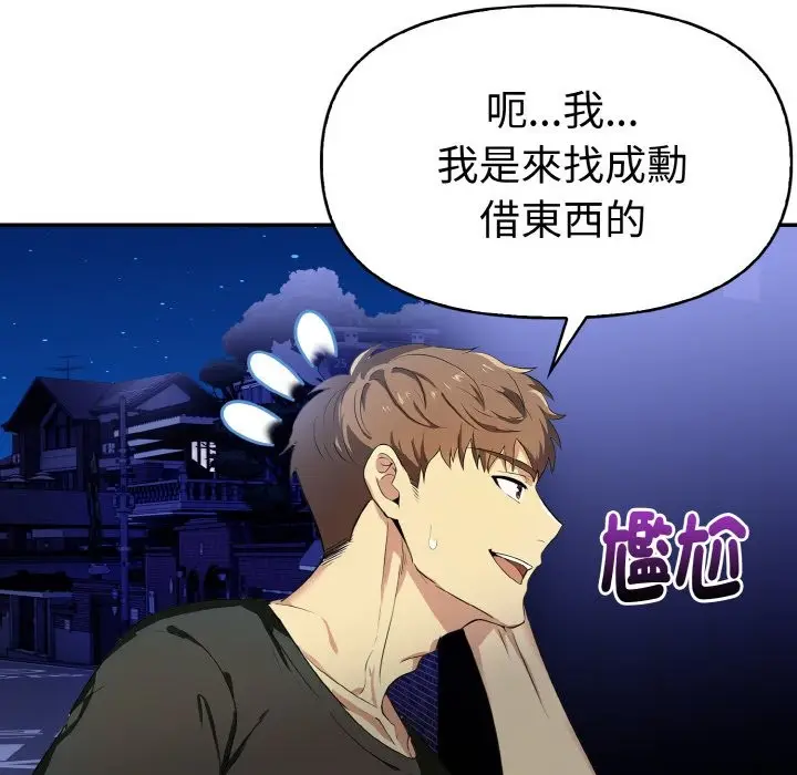 漫画《美魔女都爱我》第5话第25张图