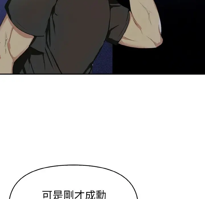 漫画《美魔女都爱我》第5话第26张图