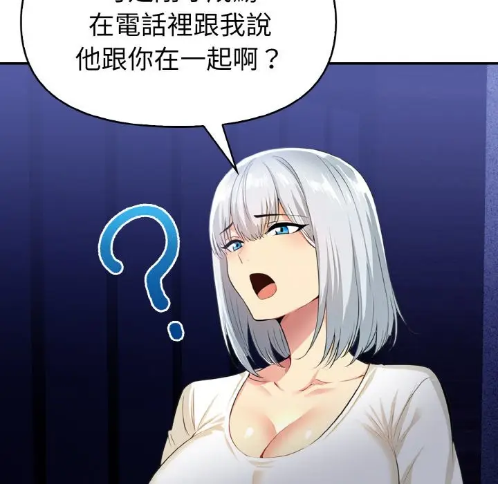 漫画《美魔女都爱我》第5话第27张图
