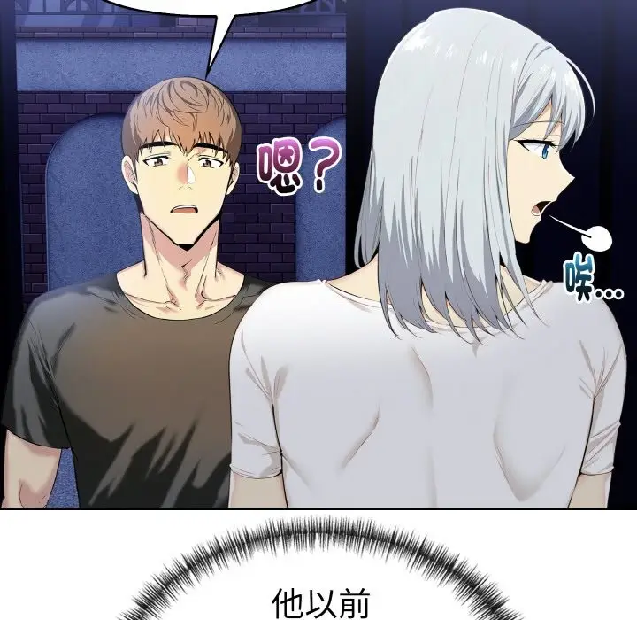 漫画《美魔女都爱我》第5话第30张图