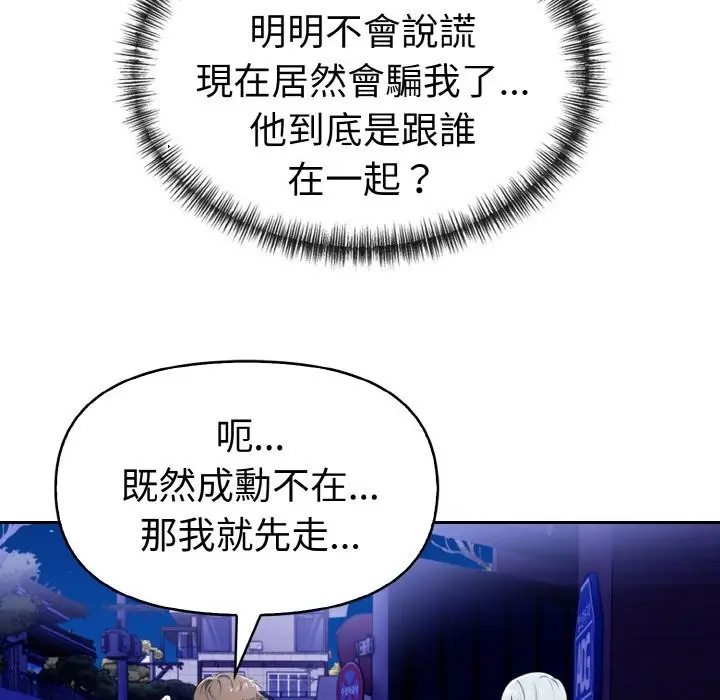 漫画《美魔女都爱我》第5话第31张图