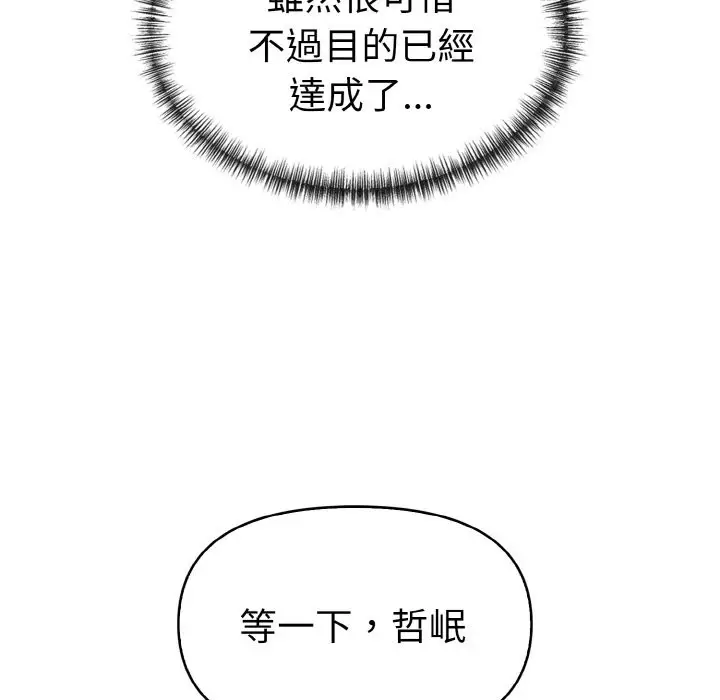漫画《美魔女都爱我》第5话第33张图