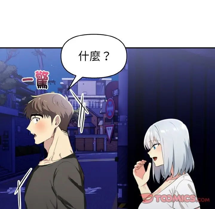 漫画《美魔女都爱我》第5话第36张图
