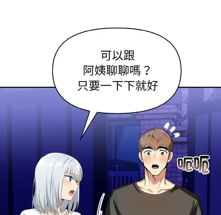 漫画《美魔女都爱我》第5话第38张图