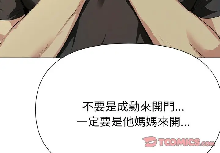 漫画《美魔女都爱我》第5话第4张图