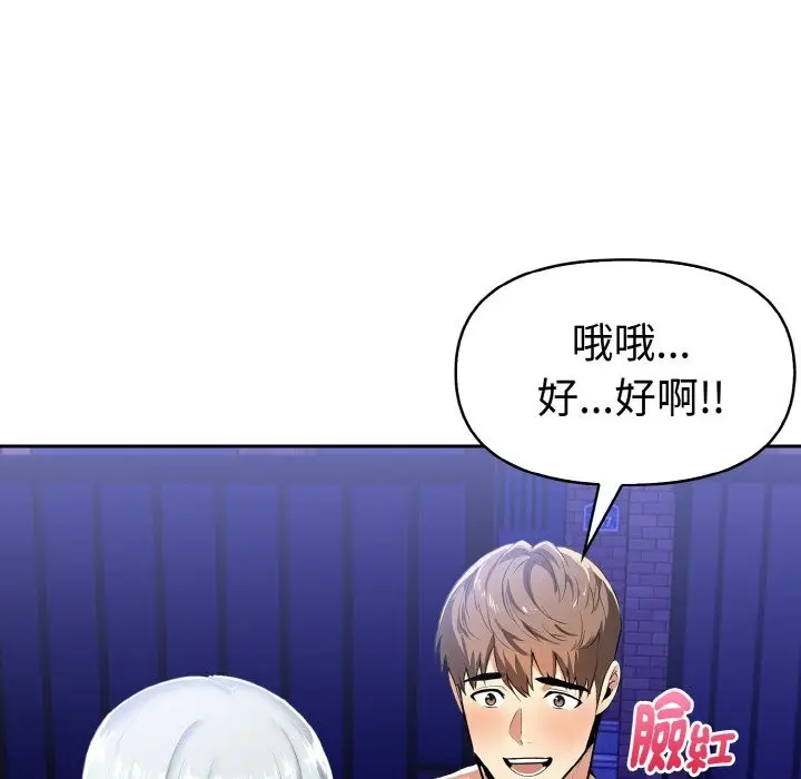 漫画《美魔女都爱我》第5话第41张图