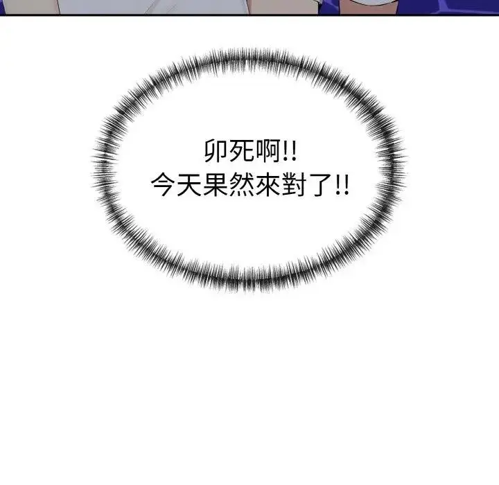 漫画《美魔女都爱我》第5话第43张图