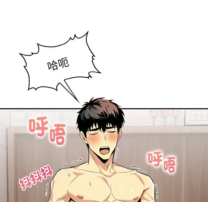 漫画《美魔女都爱我》第5话第49张图