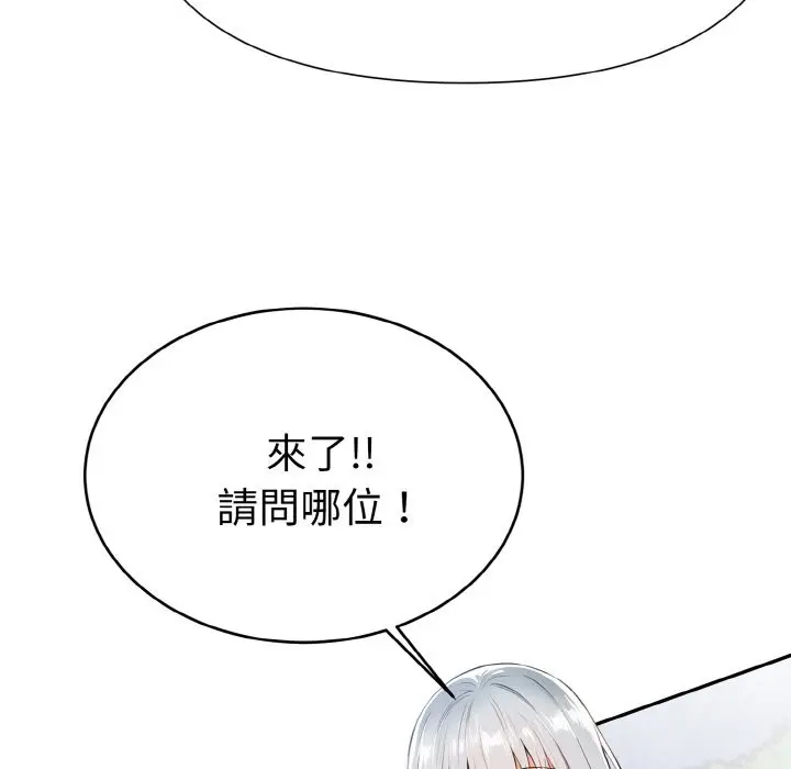 漫画《美魔女都爱我》第5话第5张图