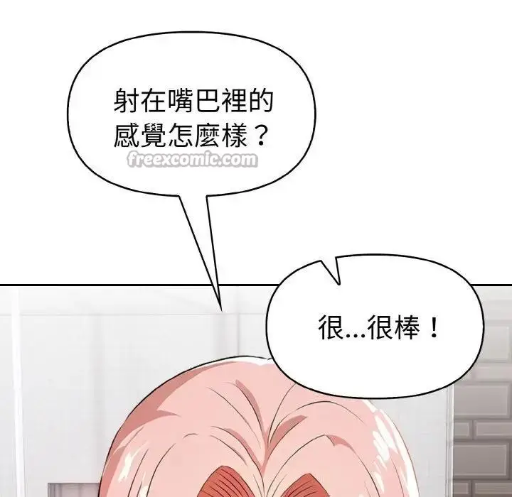 漫画《美魔女都爱我》第5话第56张图