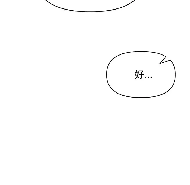 漫画《美魔女都爱我》第5话第59张图