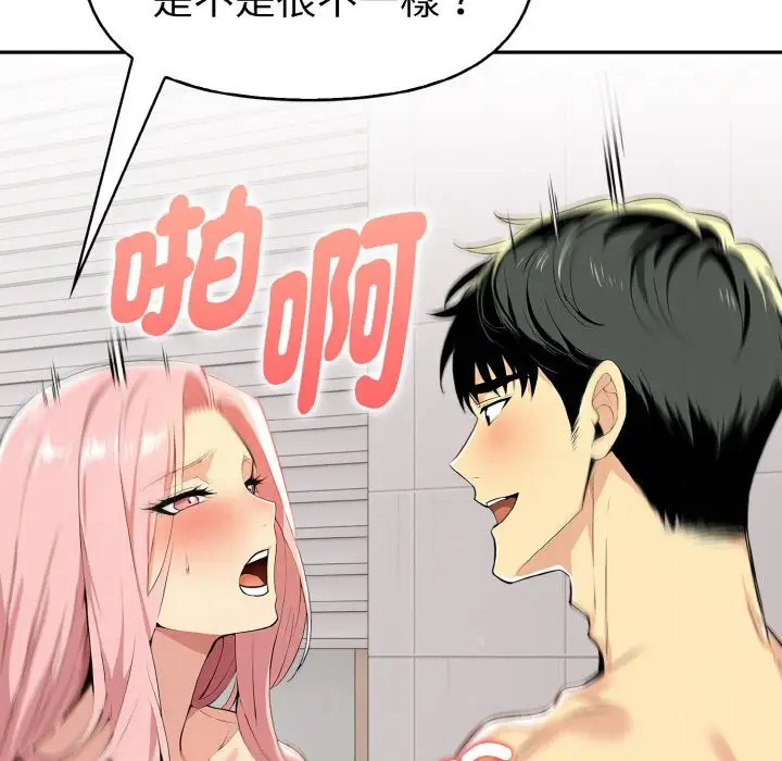 漫画《美魔女都爱我》第5话第73张图