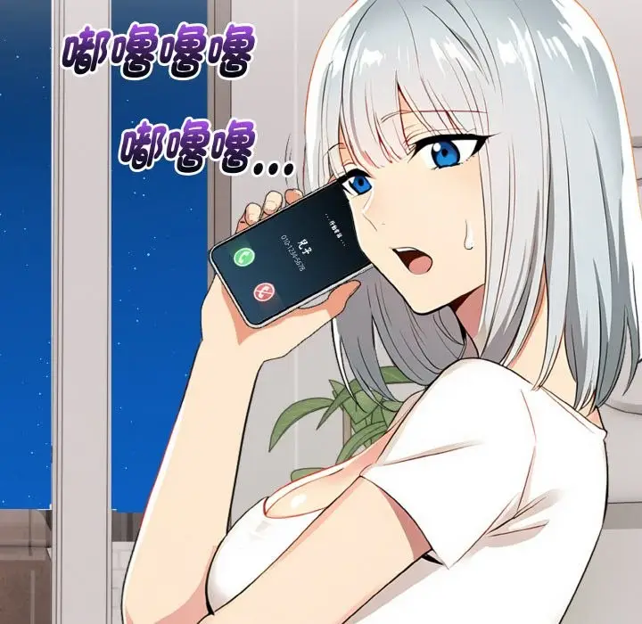 漫画《美魔女都爱我》第5话第82张图