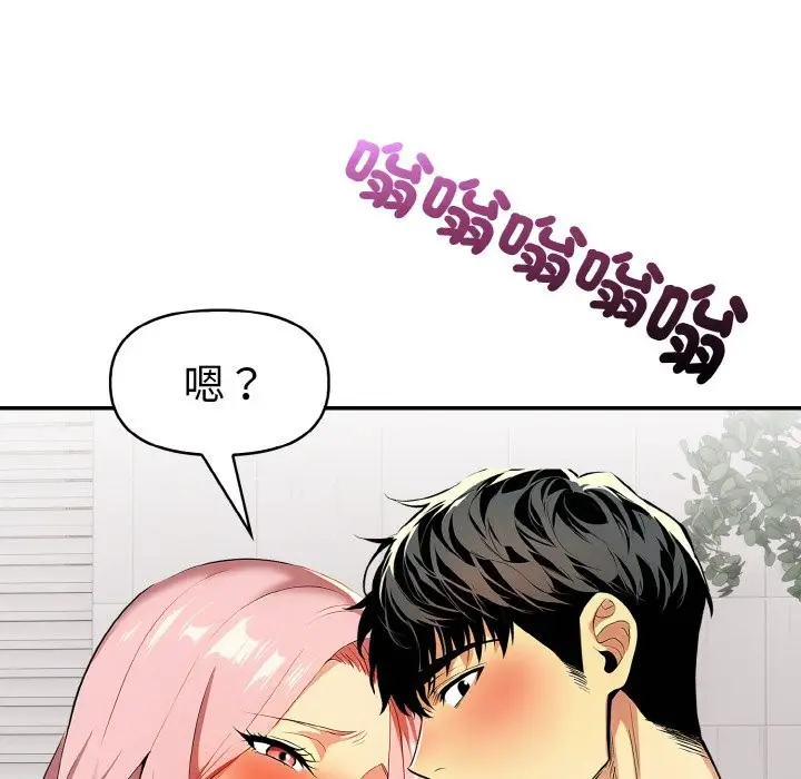 漫画《美魔女都爱我》第5话第85张图