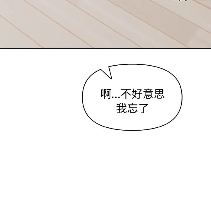 漫画《美魔女都爱我》第5话第88张图