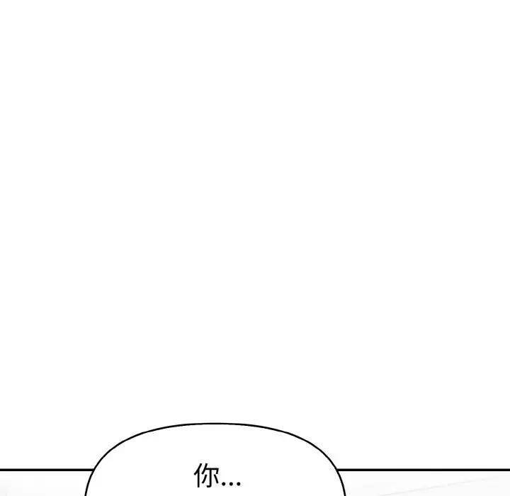 漫画《美魔女都爱我》第5话第89张图