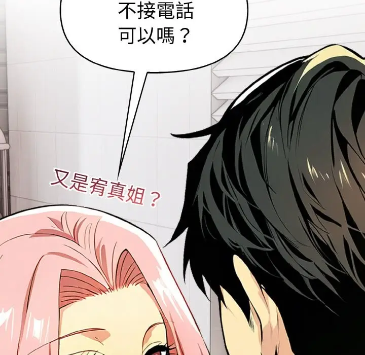 漫画《美魔女都爱我》第5话第90张图