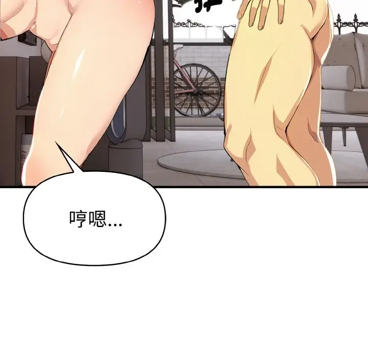 漫画《美魔女都爱我》第6话第107张图