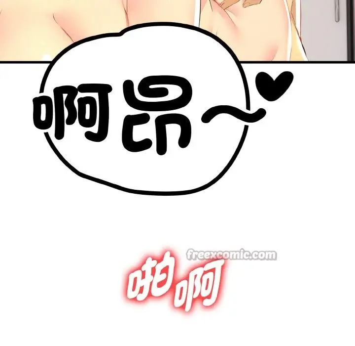 漫画《美魔女都爱我》第6话第112张图