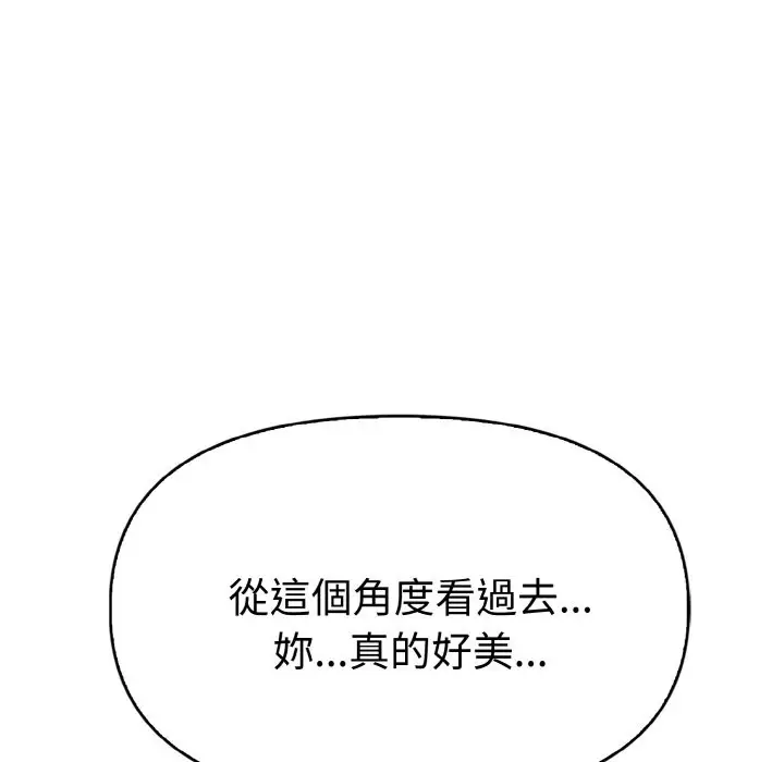 漫画《美魔女都爱我》第6话第117张图