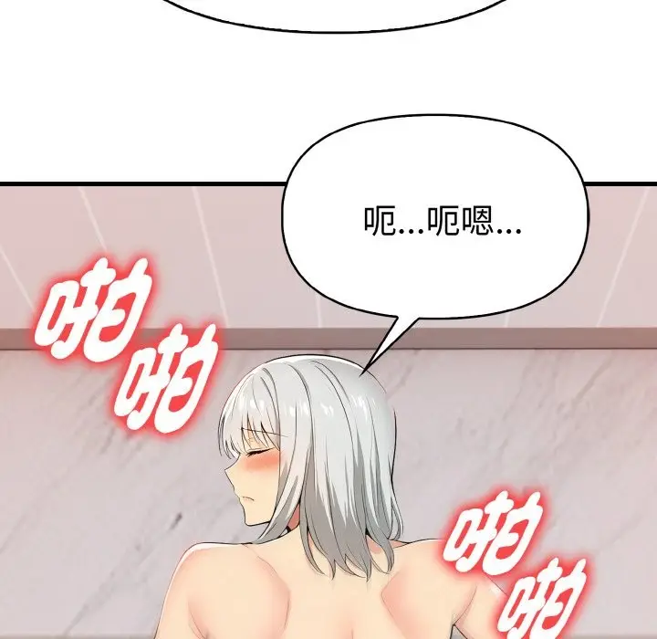 漫画《美魔女都爱我》第6话第118张图