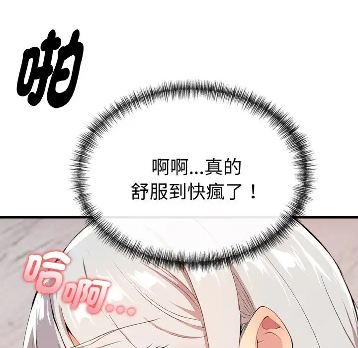 漫画《美魔女都爱我》第6话第121张图