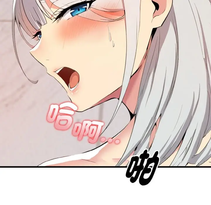 漫画《美魔女都爱我》第6话第122张图